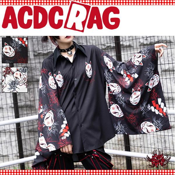 ACDC RAG エーシーディーシーラグ ヒガンバナ キモノシャツ 着物 和服 