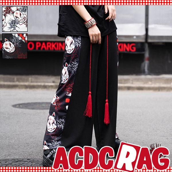 ACDC RAG エーシーディーシーラグ ヒガンバナ ハカマパンツ ワイド