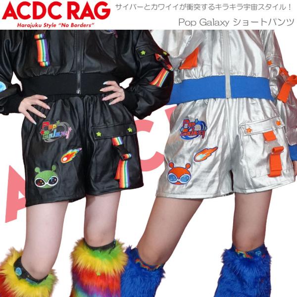 ACDC RAG エーシーディーシーラグ Pop Galaxy ショートパンツ ショート丈 原宿 原宿系 ファッション サイバー 宇宙 宇宙人 UFO 刺繍 ポップ カラフル jr-610-135