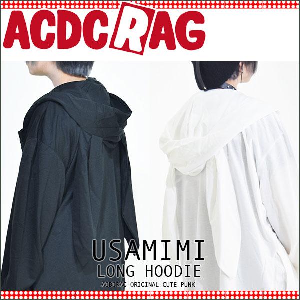 ACDC RAG エーシーディーシーラグ ウサミミ ZIPパーカー うさ耳 ウサ耳