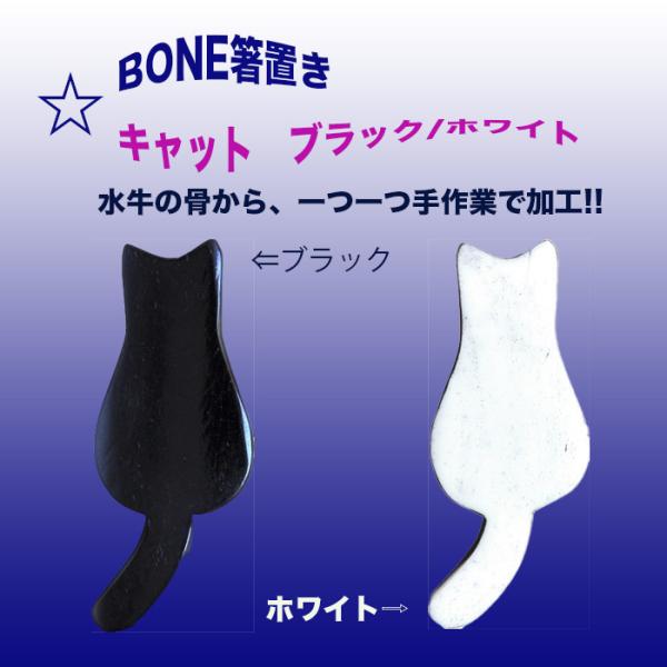 箸置き 猫 アニマル食器 猫の箸置き BOHACABK BONE 箸置き :201006575:ブルームーン 通販 箸置き さつまいも