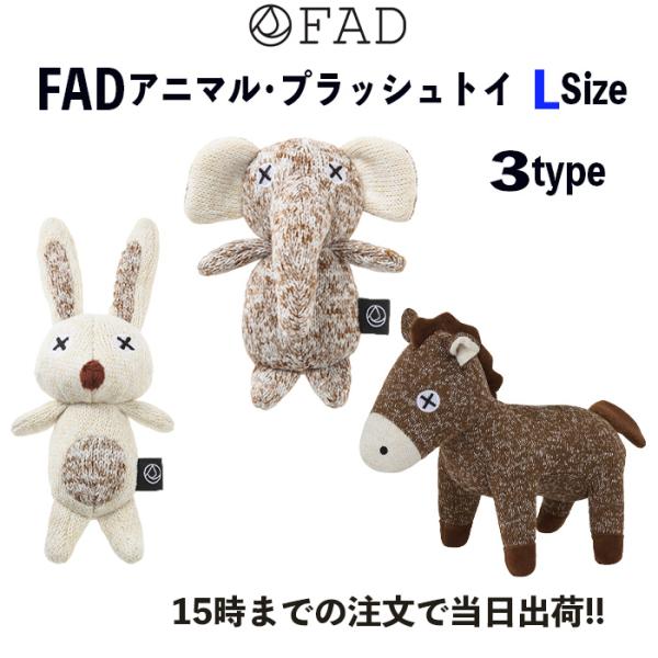 2026年干支のホースが登場!!にくめない表情とキューキュー鳴るスクイーカーに、ワンちゃんも夢中！厚めの生地で遊びが長持ちします。プレゼントにも・・・。サイズ：Lサイズラビツト：W24.5×D13.5×H41cmエレファント：W26.5×D...