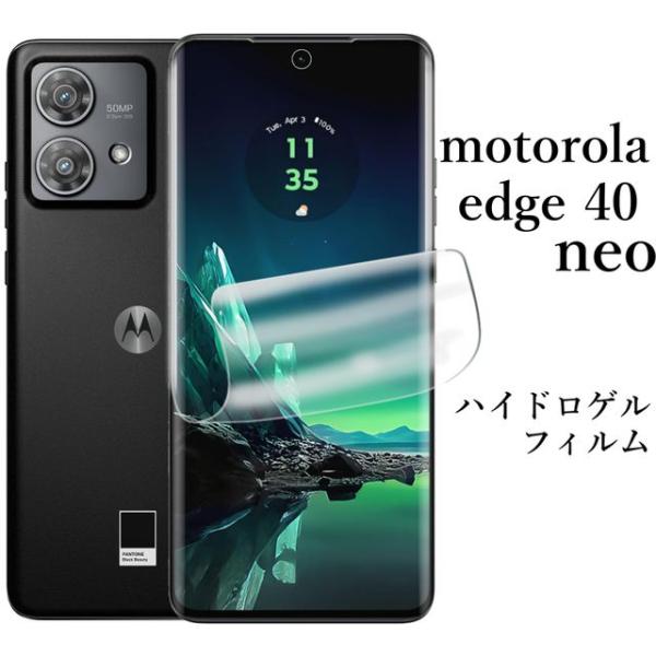 motorola edge 40 neo ハイドロゲルフィルム : Shop B.M.Kヤフー motorola edge 40 neo ハイドロゲルフィルム : Shop B.M.Kヤフー
