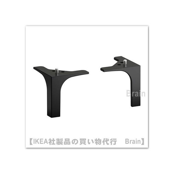 イケア（IKEA） NANNARP 脚 ブラック 2個セット（002.935.93