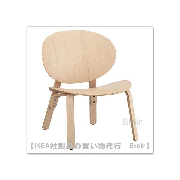 イケア（IKEA） FROSET/フローセット イージーチェア ホワイトステイン