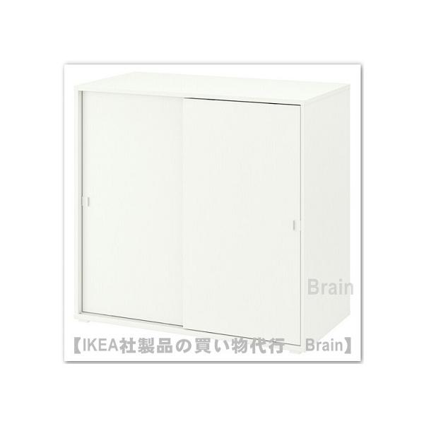 【IKEA】シンプルキャビネット イケア（IKEA） VIHALS/ヴィーハルス キャビネット 引き戸付95x47x90