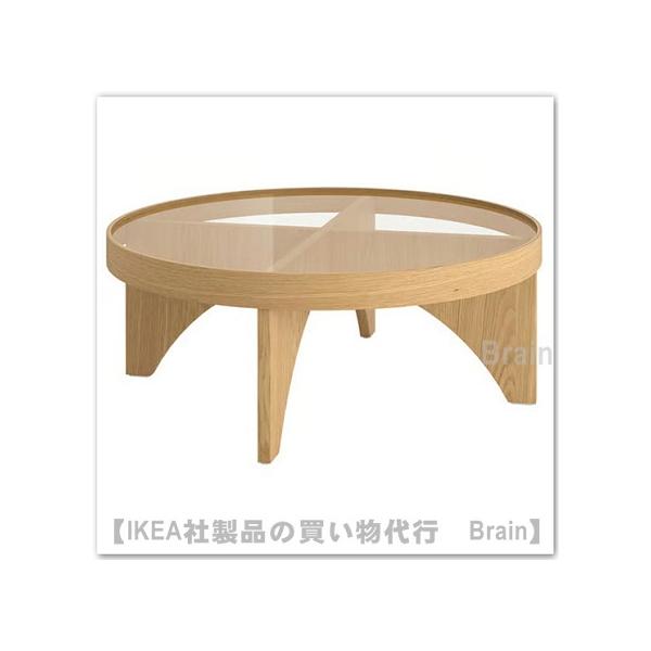 【taka】IKEA ストックホルム コーヒーテーブル IKEA/イケア/通販]STOCKHOLM ストックホルム コーヒーテーブル