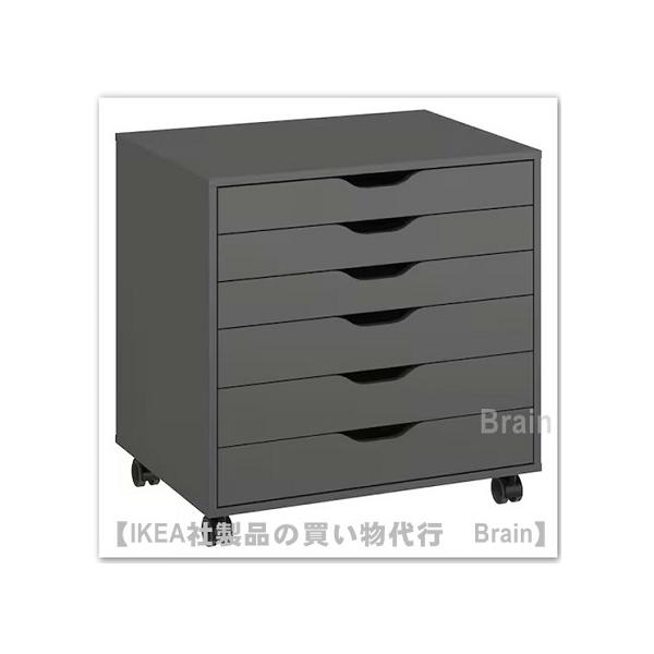 ＩＫＥＡ/イケア　ALEX/アレクス　引き出しユニット キャスター付き67x66 cm　ダークグレー（005.888.92/00588892）