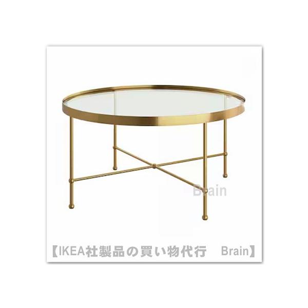TORSJÖ コーヒーテーブル 88cm ゴールド　トールショー イケア（IKEA） TORSJO/トールショー コーヒーテーブル88 cm ゴールド