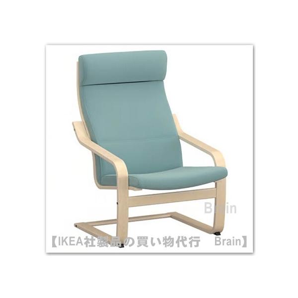 ＩＫＥＡ/イケア　POANG/ポエング　パーソナルチェア　バーチ材突き板/ケーリンゲ グレーブルー（196.252.67/19625267）