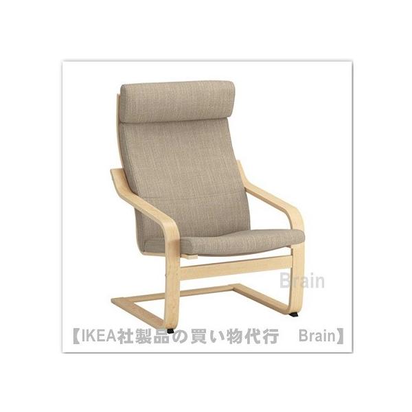 イケア IKEA/イケア POANG/ポエング アームチェア バーチ材 イケア IKEA/イケア POANG/ポエング アームチェア バーチ材