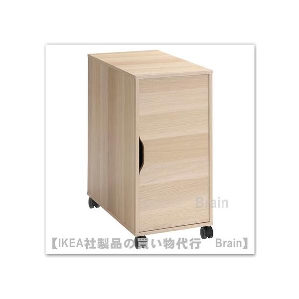 イケア（IKEA） ALEX/アレクス 収納ユニット キャスター付36x76 cm