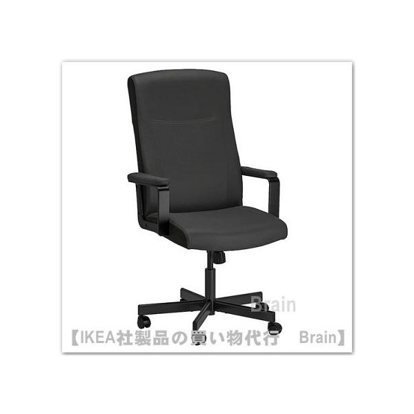 イケア（IKEA） MILLBERGET/ミルベルゲット 回転チェア ムールム