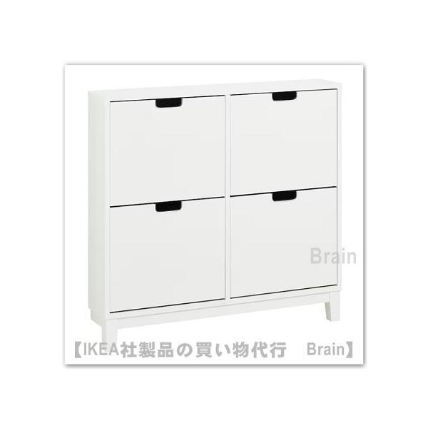イケア（IKEA） STALL/ステル 靴収納用キャビネット 4コンパートメント
