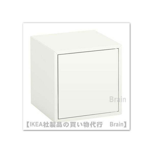 イケア（IKEA） EKET/エーケト キャビネット 扉付35x35x35 cm ホワイト