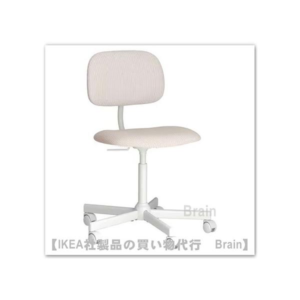 イケア（IKEA） BLECKBERGET/ブレックベルゲット 回転チェア