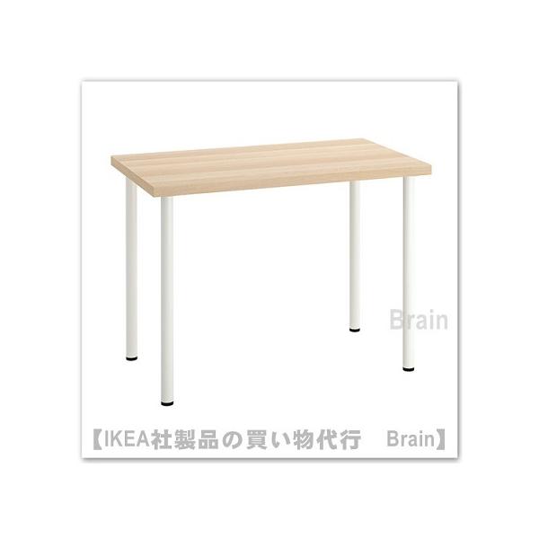 IKEA　リンモン　オディリス　100㎝×60㎝ イケア IKEA/イケア LINNMON/リンモン・ADIL/オディリス