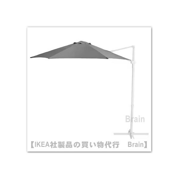 イケア（IKEA） HOGON/ホーゴーン ハンギングパラソル270 cm グレー
