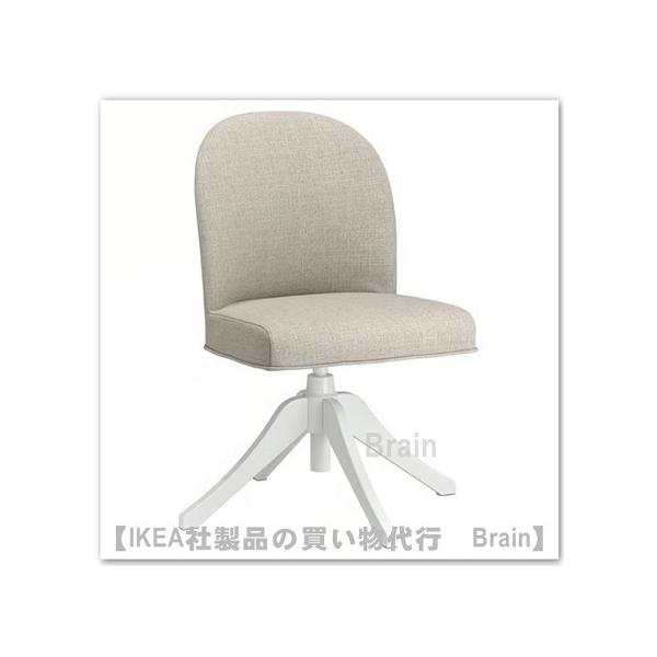 イケア（IKEA） ROSENTORP/ローセントルプ 回転チェア ホワイト