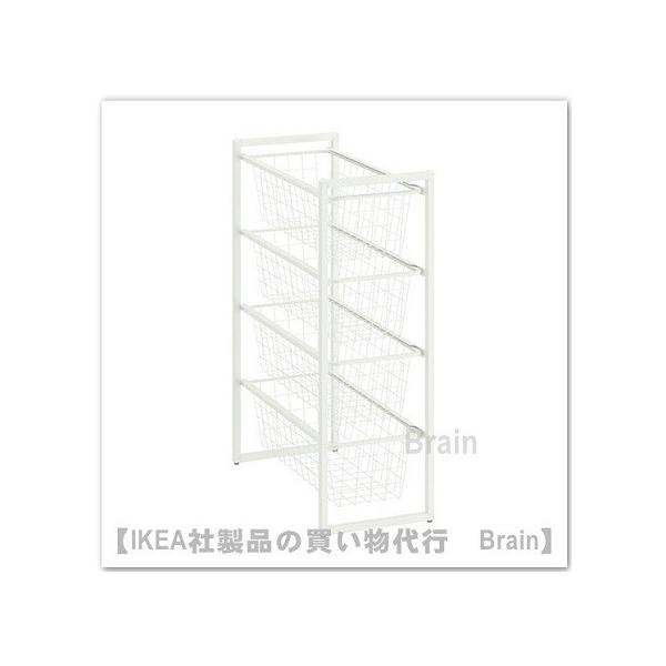 イケア（IKEA） JONAXEL フレーム/ ワイヤーバスケット4個付き25x51x70