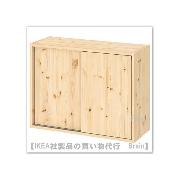 再出品　IKEA IVAR イーヴァル キャビネット イケア（IKEA） IVAR/イーヴァル キャビネット 扉付80x30x60 cm パイン