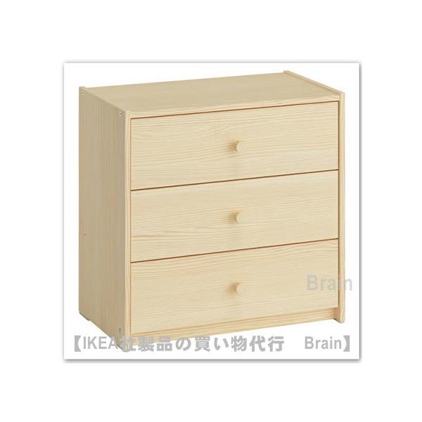 ＩＫＥＡ/イケア　RAST/ラスト　チェスト引き出し×3　パイン材（706.101.54/70610154）
