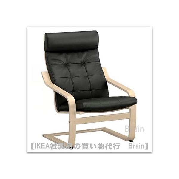 ＩＫＥＡ/イケア　POANG/ポエング　パーソナルチェア　バーチ材突き板/グラン ブラック（796.252.31/79625231）