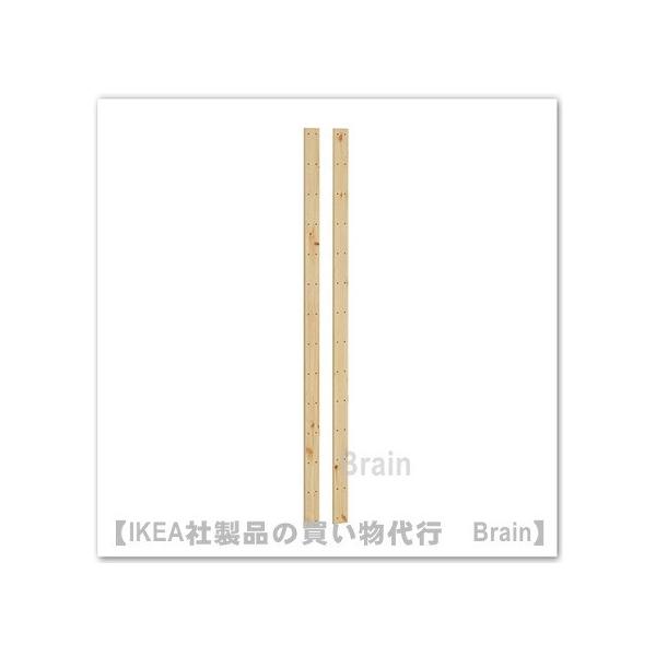 イケア（IKEA） HEJNE 支柱171 cm 2本セット ソフトウッド（802.866.78
