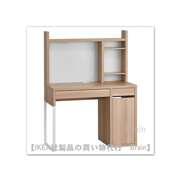 イケア（IKEA） MICKE/ミッケ ワークステーション105x50 cm ホワイト