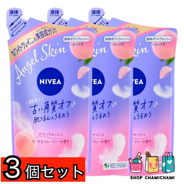 3個セット　ニベア エンジェルスキン ボディウォッシュ ピーチ＆フルーティーの香り つめかえ用 360ml