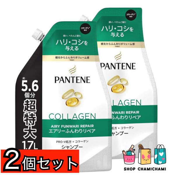 P&Gジャパン パンテーン シャンプー つめかえ 超特大 1.7L エアリーふんわりリペア ×2個