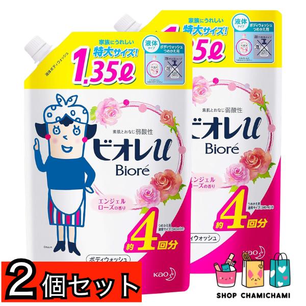 ２個セット　ビオレu 【大容量】 エンジェルローズの香り つめかえ 詰替え用 1.35リットル