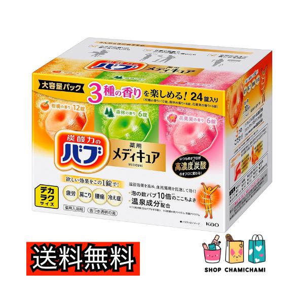 デカラクサイズ バブ メディキュア 24錠入 高濃度炭酸入浴剤 温泉成分配合