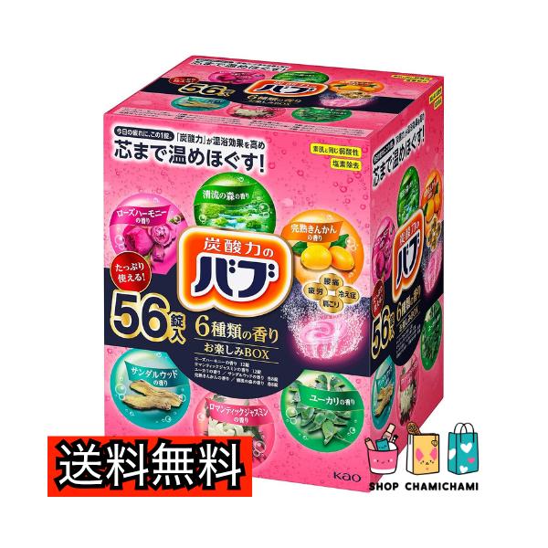 バブ 6種類の香りセレクトBOX 薬用 56錠 炭酸 入浴剤 詰め合わせ