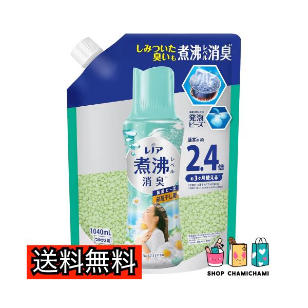 レノア Lenor 超消臭 煮沸レベル消臭 抗菌ビーズ 部屋干し 花とおひさまの香り 詰め替え 1,040mL