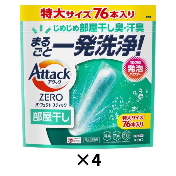 新品 アタック ZERO パーフェクトスティック 76本入り4セット Amazon.co.jp: アタックZERO パーフェクトスティック 76本入り