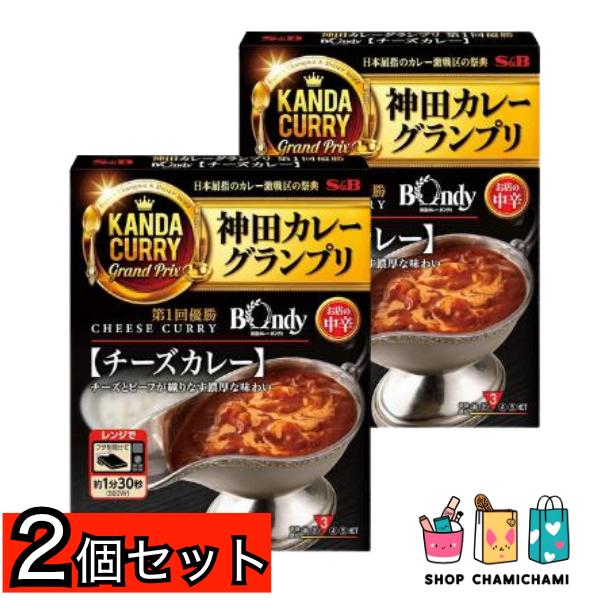 他サイト： ２個セット　エスビー食品 神田カレーグランプリ 欧風カレーボンディ チーズカレー お店の中辛 180gの商品画像