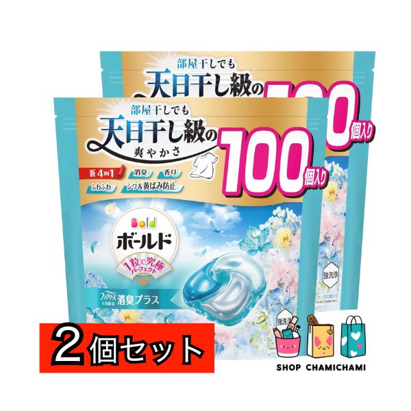 ボールド 2個セット Bold ボールド 洗濯洗剤 ジェルボール 1粒強洗浄