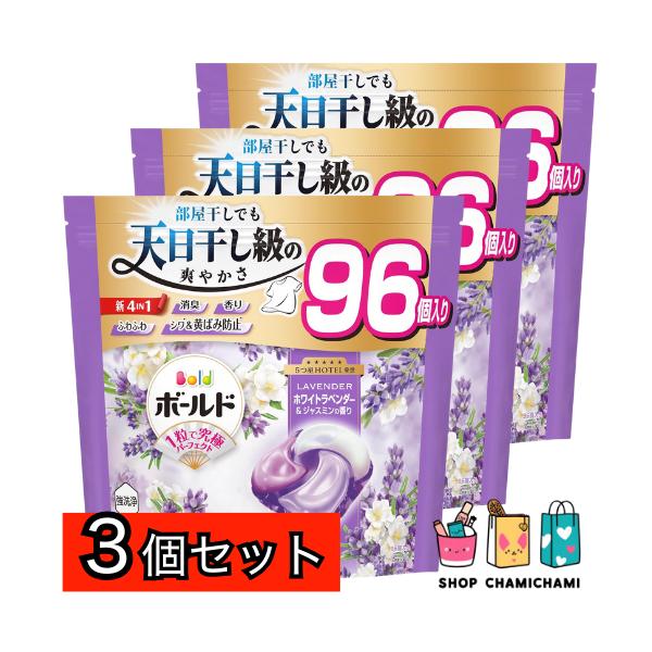 ボールド 3個セット Bold 洗濯洗剤 ジェルボール 4in1 心安らぐ