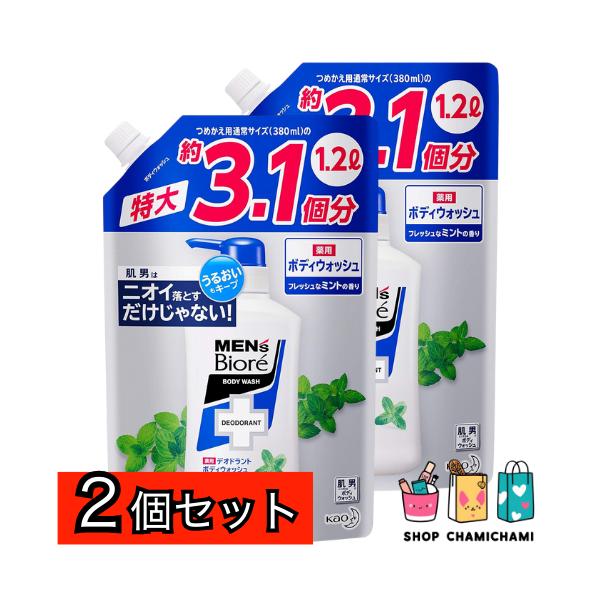 デオドラント成分配合(殺菌・防臭)の薬用泡がニオイの原因の1つであるカラダの毛穴汚れまで落として、汗・ベタつきスッキリ。ニオイを元から防ぎます。・素早くたっぷり泡立ち、全身に広がります。・保湿成分配合で、肌をいたわりながら、やさしく洗えます...