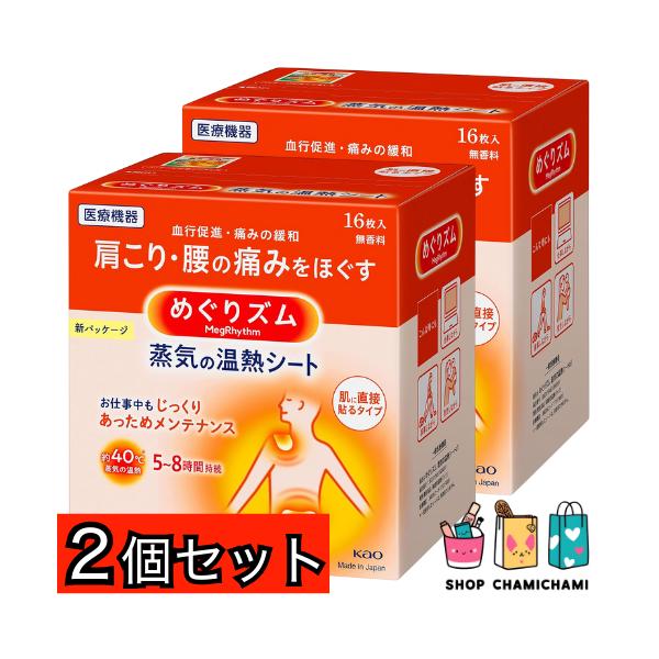 【商品解説】めぐりズム蒸気で温熱シートは、貼るだけでじんわり心地よい蒸気の温熱が広がり、コリや疲れが気になる部位をやさしく温める温熱ケアアイテムです。肌に直接貼っても心地よい約40℃の温かさが長時間続き、血行を促進して筋肉の緊張をほぐします...