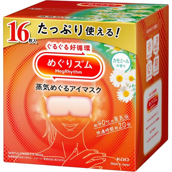 ※こちらの商品は箱から取り出してネコポスでの配送となります※ぐるぐる好循環！蒸気めぐるアイマスク。『蒸気めぐり設計』で気分までときほぐれて心地よさめぐる。お風呂のような心地よさ約40℃。快適時間約20分。蒸気を溜め込む保温性約1.5倍（当社...