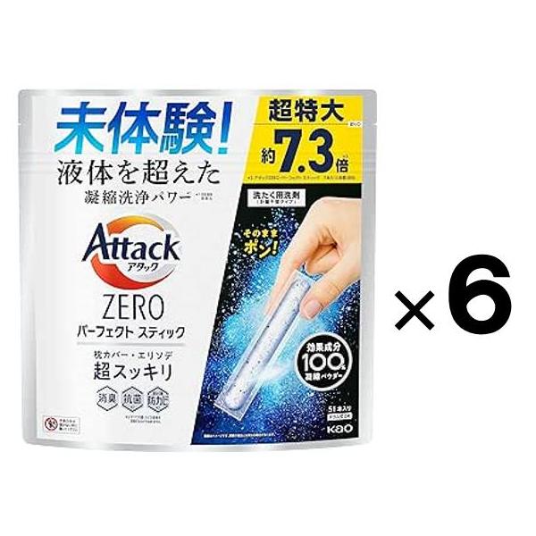アタックZERO パーフェクトスティック 2枚目