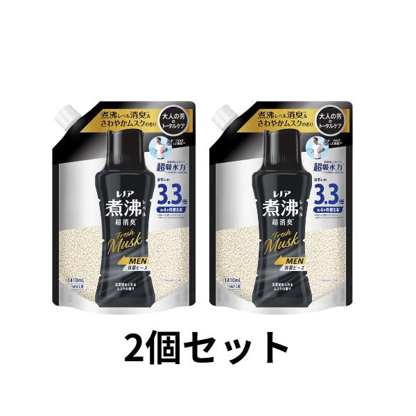 レノア 2個セット レノア 煮沸レベル超消臭 抗菌ビーズ 【新モデル