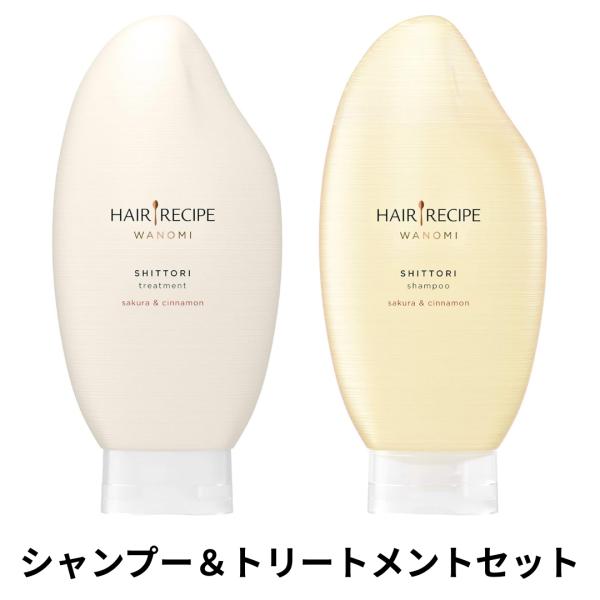ヘアレシピ 和の実ノンシリコンシャンプー（350ml）＆トリートメント（350ml）　セット