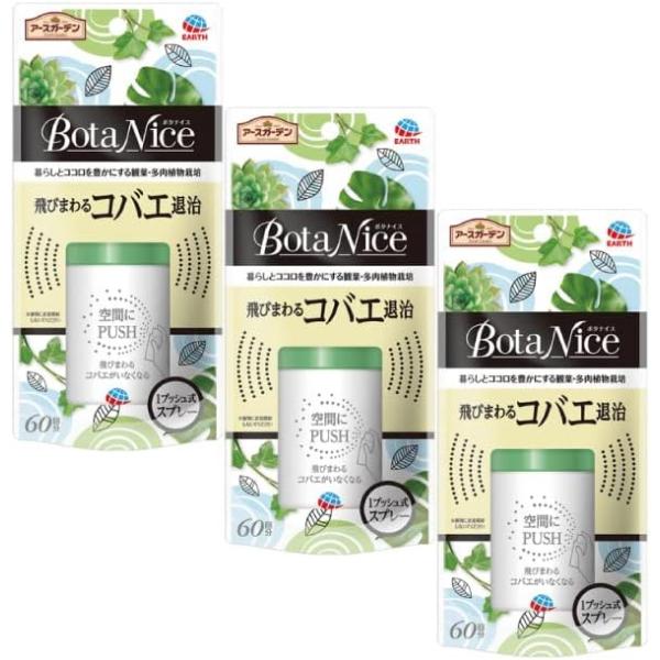 商品紹介BotaNice(ボタナイス)シリーズは、「お部屋でカンタン、植物のあるよりよい暮らし、グリーンをもっと身近に」をコンセプトに、専門分野に特化したアイテムをトータルにご提案いたします。お部屋に1プッシュするだけ! 飛びまわるコバエを...