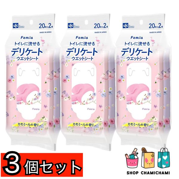 3個セット　レック(LEC) Femia トイレに流せる デリケート ウエットシート 20枚入×2個 (マイメロ & クロミ) カモミールの香り