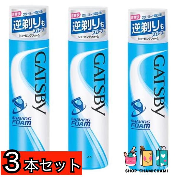 3本セット　GATSBY (ギャツビー) シェービングフォーム 190g