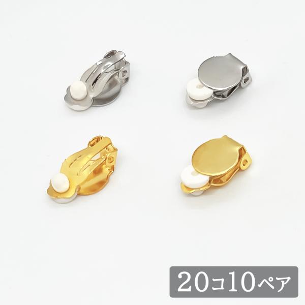 りんか様 リクエスト 6点 まとめ商品（蝶バネイヤリング・ネジバネ