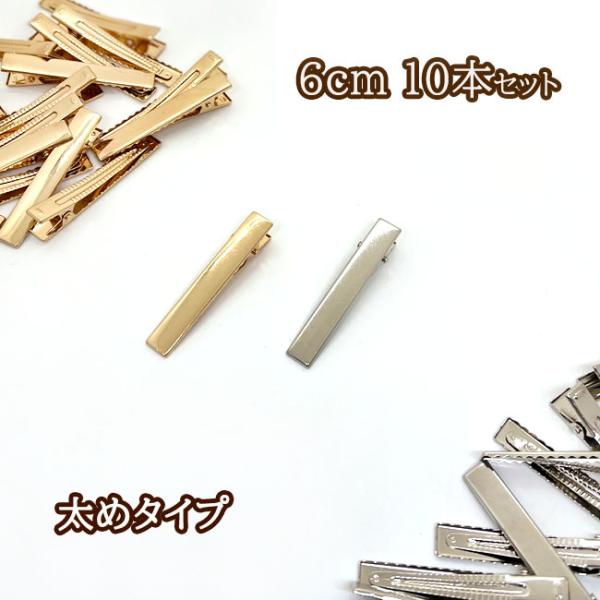 髪留めの金具　　130本あります。 shop-clare_2c008